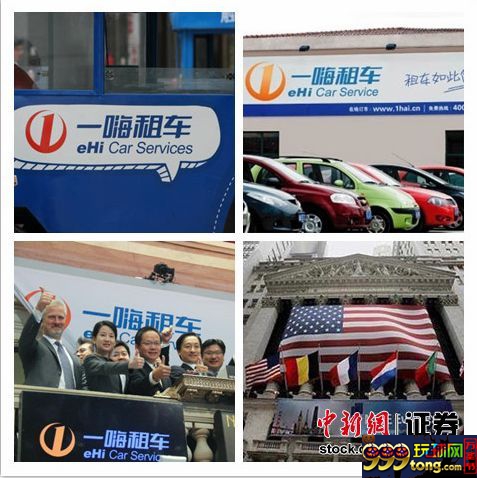 一嗨租车二季度净利同比大增 共享汽车