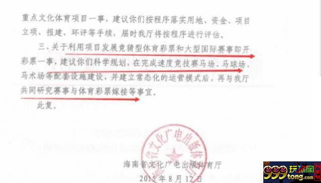博彩资讯:重磅炸弹:家门口即可博彩?海南竞技型博彩业或将开放
