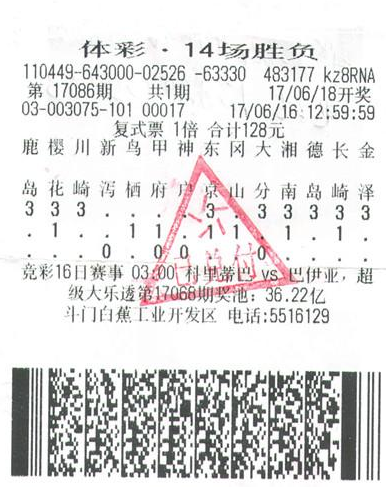 彩市新闻：神奇彩民成
