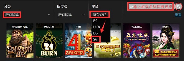 优德w88金梵俱乐部火热推出SG新平台特色游戏