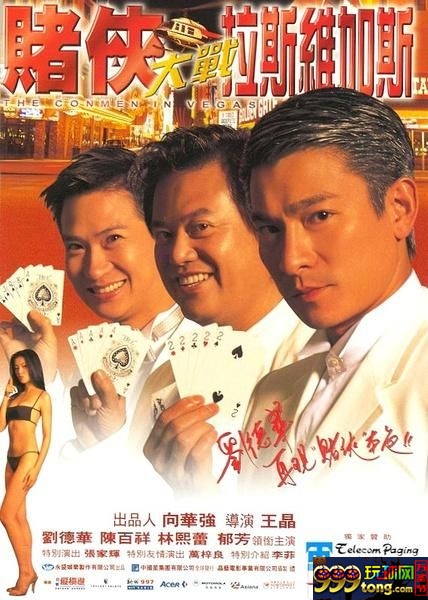 博彩百科：繁华如梦 追溯那些年我们追过的赌片