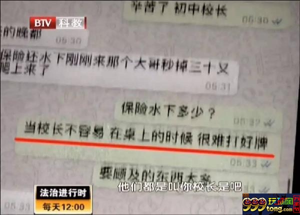 玩球资讯：起底“德扑校长”许朝军被抓内幕：聚众赌博，一晚能输500万