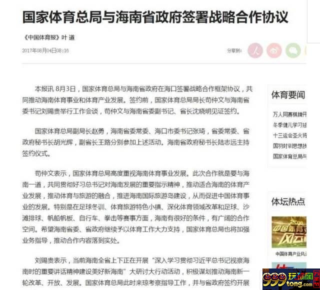 博彩资讯:重磅炸弹:家门口即可博彩?海南竞技型博彩业或将开放