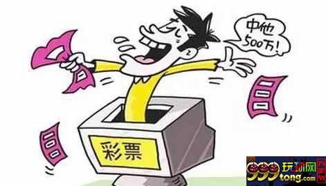 博彩资讯：虚假彩票网站套路多 警惕避免中招