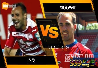 188BET金宝博11月12日西班牙乙组联赛: 卢戈 VS 纽文西亚