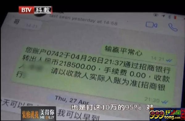 玩球资讯：起底“德扑校长”许朝军被抓内幕：聚众赌博，一晚能输500万
