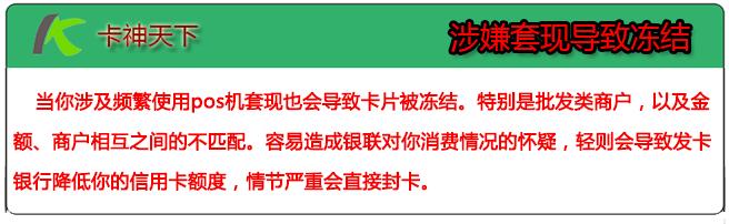 博彩资讯：信用卡突然被大面积封卡、降额！什么情况？