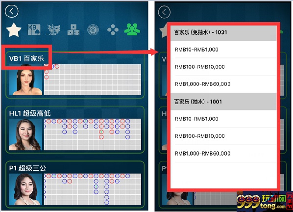 优德w88为您推荐：IOS版虚拟百家乐游戏