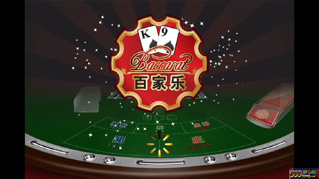 博彩技巧：百家乐的各种赌注控制