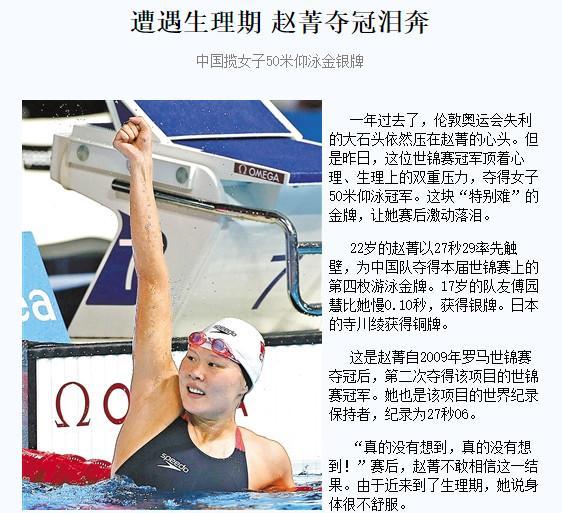 玩球话题：女运动员太不容易了！为了能在生理期正常比赛，只能靠这样来解决