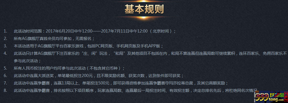 博彩资讯:AG“连赢争霸赛”12:00正式开启 玛莎拉蒂等您开走