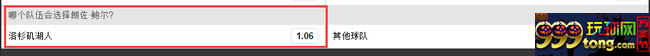 博彩资讯：博彩公司赔率1赔1.06 郎佐-鲍尔入湖人是否已板上钉钉？