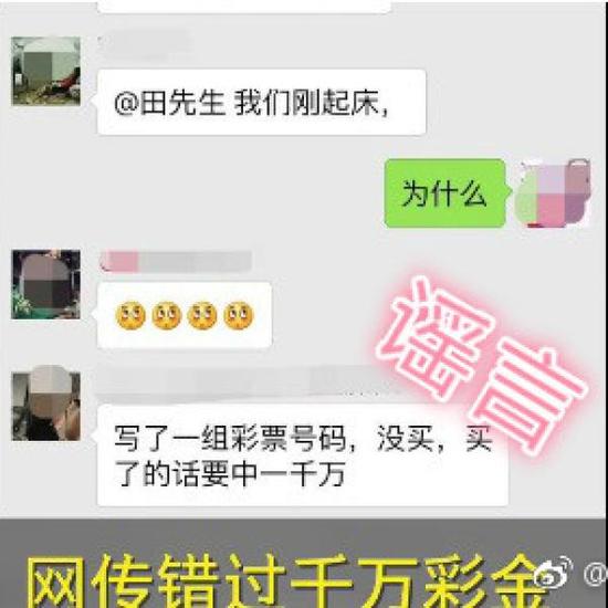 彩市新闻：湖北长阳男子错失千万剁手 警方发布通报澄清