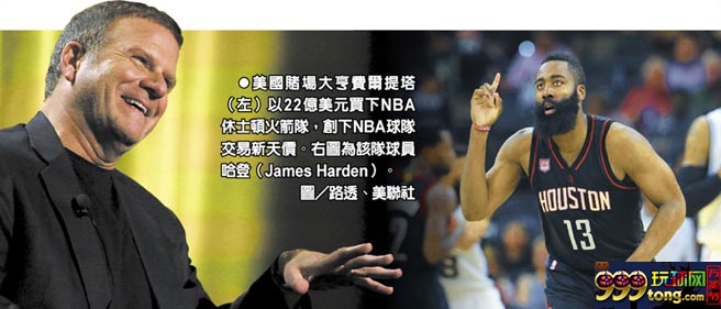 博彩资讯:简直豪气!赌场大亨22美金买下NBA火箭队