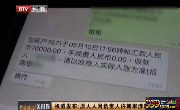 玩球资讯：起底“德扑校长”许朝军被抓内幕：聚众赌博，一晚能输500万