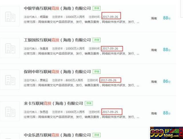 博彩资讯:重磅炸弹:家门口即可博彩?海南竞技型博彩业或将开放