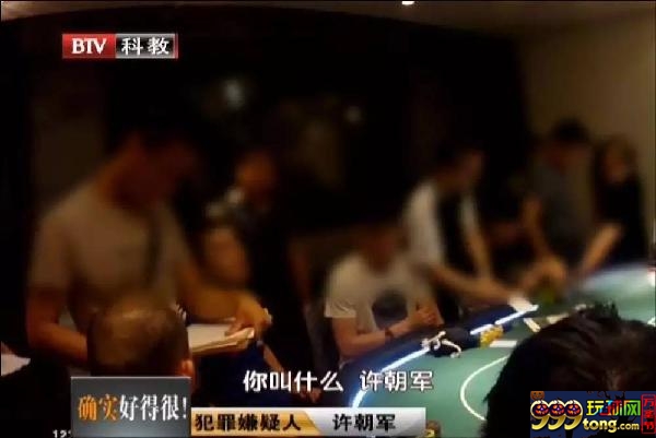 玩球资讯：起底“德扑校长”许朝军被抓内幕：聚众赌博，一晚能输500万