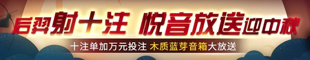 金赞:后羿射十注,悦音放送迎中秋