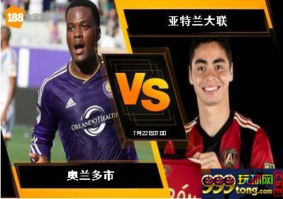 188BET金宝博7月21日美国职业大联盟: 奥兰多市 VS 亚特兰大联