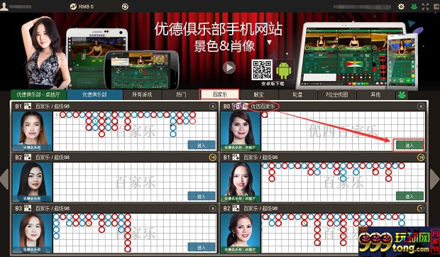 优德俱乐部新上-优四百家乐