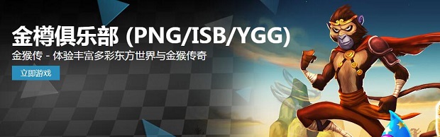 优德W88金樽俱乐部-YGG平台全新27款游戏火热登场