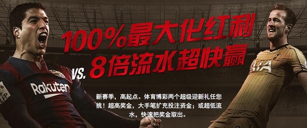 博狗亚洲100%最大化红利 VS 8倍流水超快赢