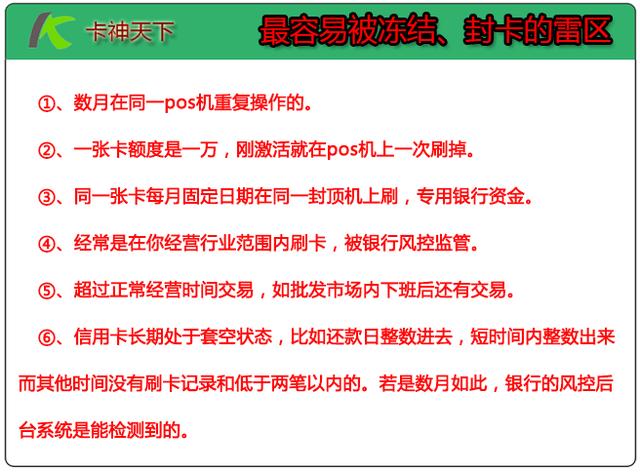 博彩资讯：信用卡突然被大面积封卡、降额！什么情况？
