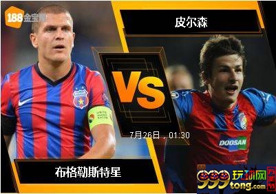 188BET金宝博7月25日欧洲冠军杯外围赛: 布格勒斯特星 VS 皮...
