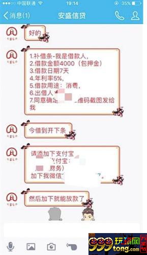 玩球资讯：大学生沉迷网上彩票 借高利贷负债约20万
