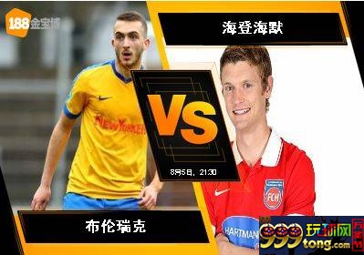 188BET金宝博8月5日德国乙组联赛: 布伦瑞克 VS 海登海默