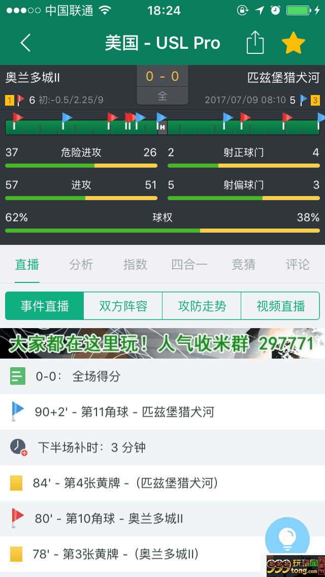 博彩技巧：【经验】角球生财之道??大角，顺势而为，相信自己