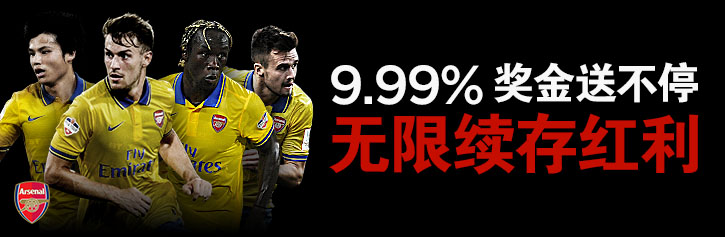 【再存优惠】新春之际9.99%无限再存款优惠 