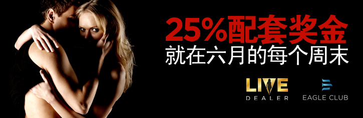 【博狗优惠】马上赢取25％的周末比赛红利！
