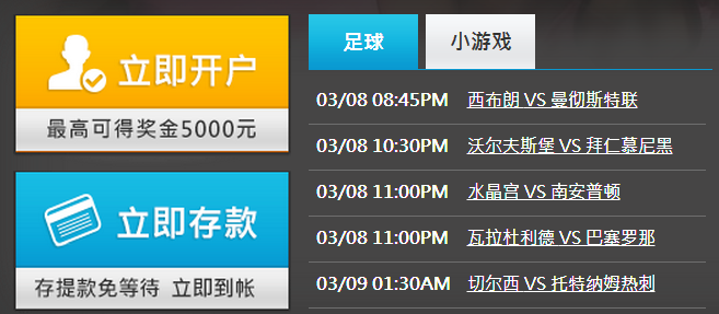 博彩资讯：【瑞丰BET16】足球精彩赛事，您可不能错过哟！ 