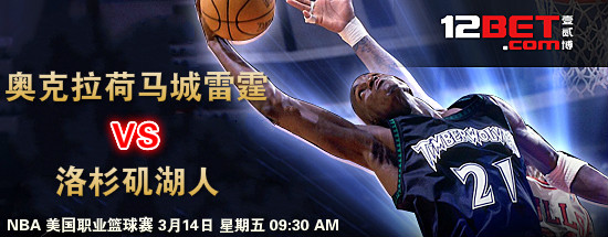 【12BET】聚焦西部对碰赛，一起看明天的NBA吧!