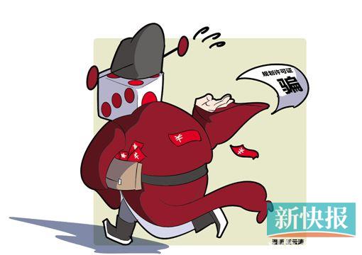 博彩资讯：广东英德一官员为赌博购彩诈骗600万元