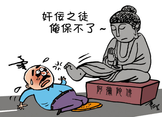 博彩新闻：菩萨不灵?