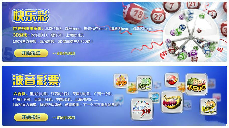 来博天堂玩小六，时时彩，十分彩，得大奖...