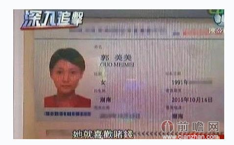 博彩新闻：传郭美美欠2.6亿赌债 炫富女卷入 “赌债风波”