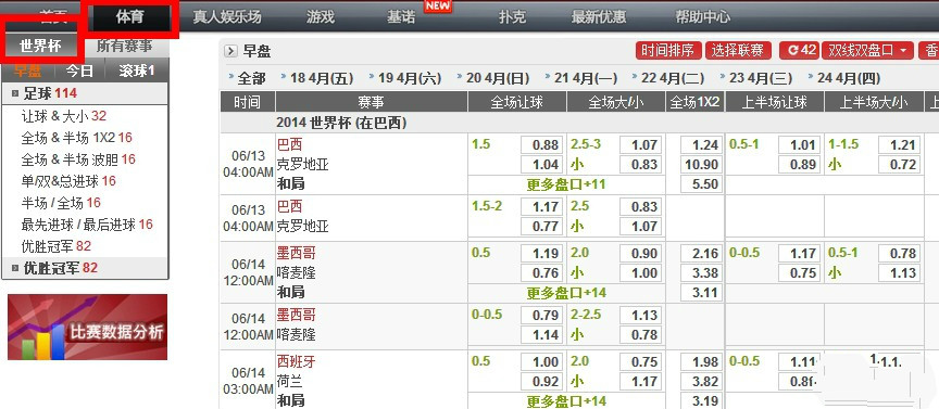 博彩资讯：【Vwin德赢】世界杯倒数56天啦！We are ready!