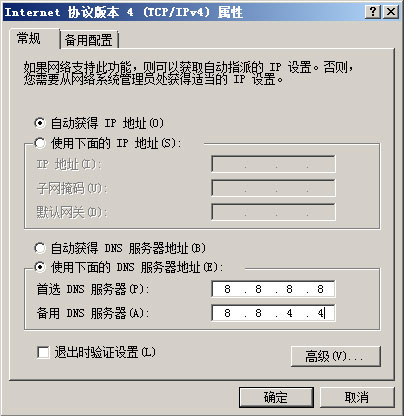 博彩分析：DNS被劫持被污染的解决办法