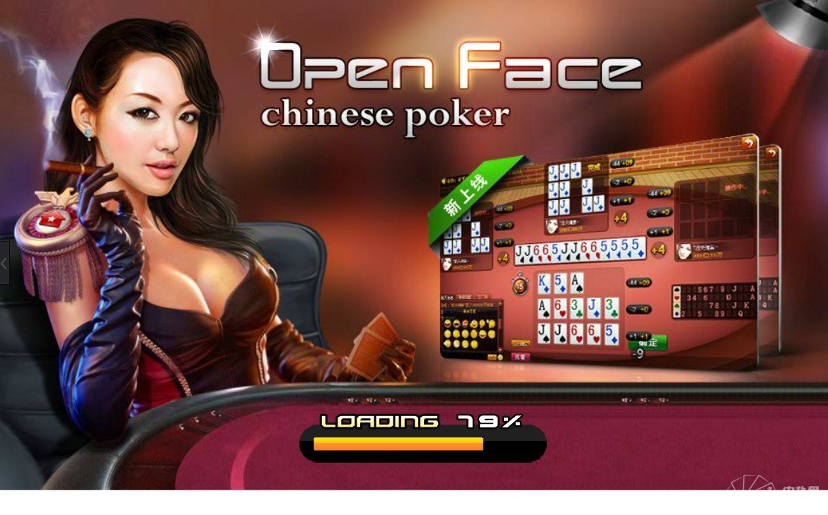 博彩动态：联众国内首款PC端 Open Face Chinese Poker 正式上线