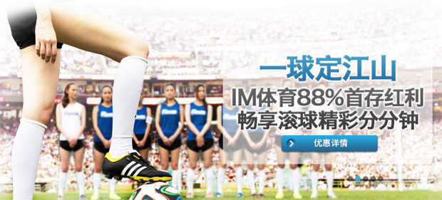 乐天堂FUN88:88%首存全新IM体育平台,畅享超30种滚球玩法!
