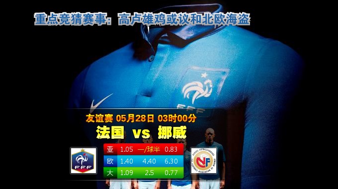 足球世界：互联网时代成就互联网世界杯“元年”