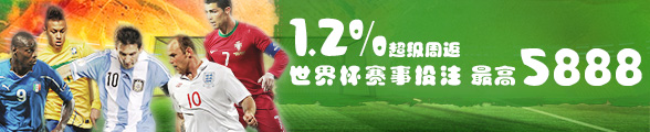 SUNGAME世界杯赛事投注 1.2%超级周返 