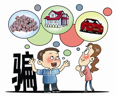 彩市小报：无业青年“化身”彩票公司经理诈骗白富美22万