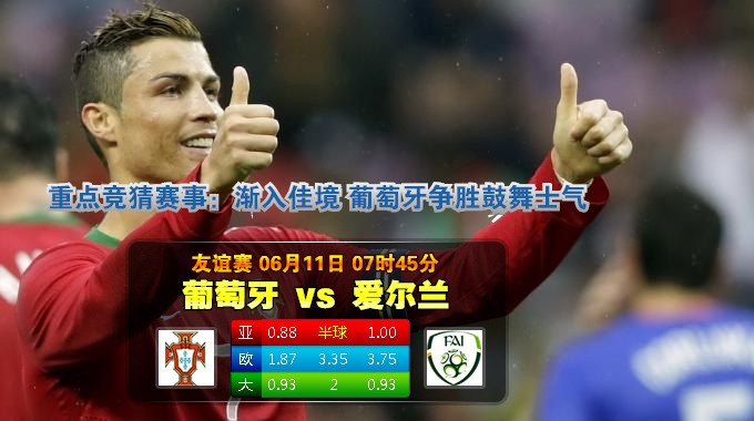 博彩小报：有生之年应该还能看国足踢世界杯