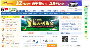 博彩动态：500.com推出Betradar的比赛迷你游戏