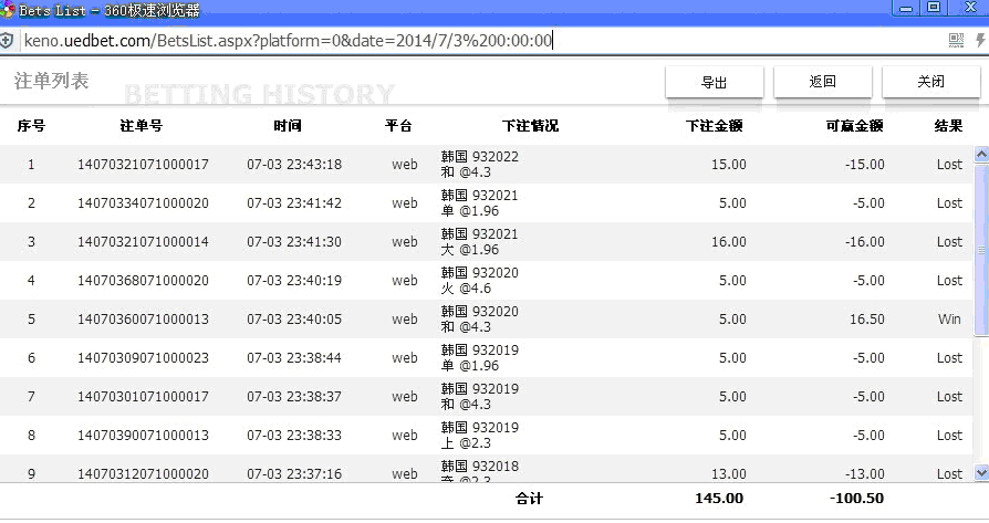 玩家唠叨：再好的公司也不能提款后就再去玩呀！！UED 