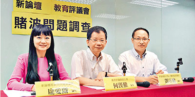 博彩小报：香港反赌球成效差 逾半港人认为现今赌风严重
